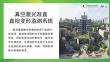 激光准直系统_页面_1.jpg