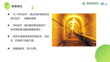激光准直系统_页面_4.jpg