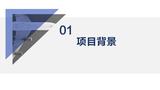 新建Microsoft PowerPoint 演示文稿_页面_02.jpg