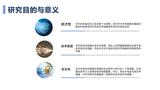 新建Microsoft PowerPoint 演示文稿_页面_05.jpg