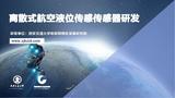 新建Microsoft PowerPoint 演示文稿_页面_01.jpg