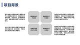 新建Microsoft PowerPoint 演示文稿_页面_03.jpg