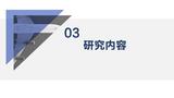 新建Microsoft PowerPoint 演示文稿_页面_07.jpg