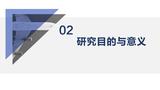 新建Microsoft PowerPoint 演示文稿_页面_04.jpg
