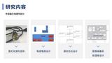 新建Microsoft PowerPoint 演示文稿_页面_09.jpg